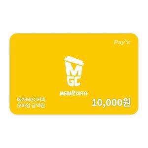 [메가MGC커피] 디지털상품권 1만원권