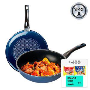 [십일절.최대40%] 도루코 애쉬블루 (일반) 프라이팬 2종세트 (24cm+궁중팬28cm)