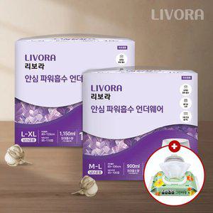 [장당438] 리보라 성인용 언더웨어 10매입 5개 + 비데티슈 48매 (중형/대형) 성인용기