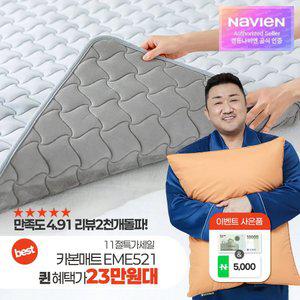 최종 23만! 경동나비엔 숙면 카본 탄소 매트 EME521-QP 퀸 전기 장판 매트 Wifi 24년형