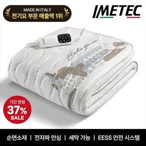 [이메텍] 프리미엄 순면 전기요 더블 IMB-096 (2인용/볼로냐)