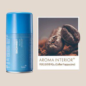 [바이오미스트] 보급형 아로마인테리어 커피프라푸치노 화장실 실내 자동 방향제 리필