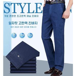 강추 남자 청바지 일자핏 고탄력 일자핏 데님 진바지 남자 스판 청바지  해외당일배송