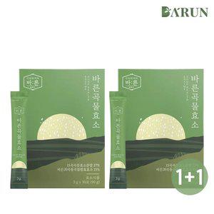 [1+1][바른] 저분자 20곡 통곡물 효소 프로바이오틱스 30포x2박스(총 60포)