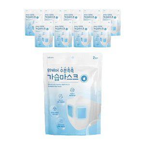 위케어 NEW 가습마스크 2매입, 10개(총 20입)