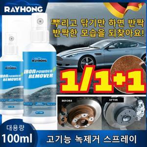 3P 독일 녹 제거 클리너 스프레이 녹제거 코팅 스프레이 고기능 녹제거 스프레이