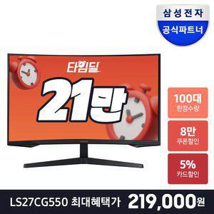 삼성전자 오디세이 G5 S27CG550 68.4cm (27인치) 게이밍모니터 QHD 165Hz 1ms