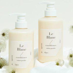 [컨디셔너 1+1] 먼스앤데이즈 르 블랑(베이비파우더향) 퍼퓸케어 컨디셔너 500ml (총