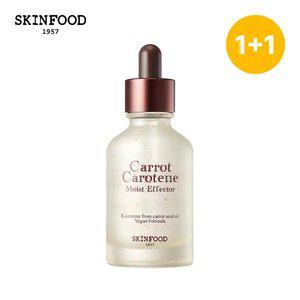 [스킨푸드][쿠폰가22,600원][1+1]캐롯 카로틴 모이스트 이펙터 52ml