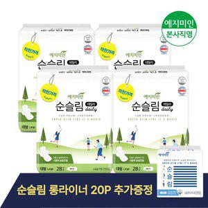 순슬림데일리 생리대 대형 28Px4팩