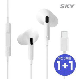 [1개+1개] 스카이 BEST 유/무선 이어폰 스피커 모음전