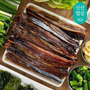 포항구룡포 완전 손질 햇과메기 5미(10쪽)야채+해초 세트 과메기