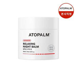 아토팜 릴렉싱 나이트 밤 100ml 1개