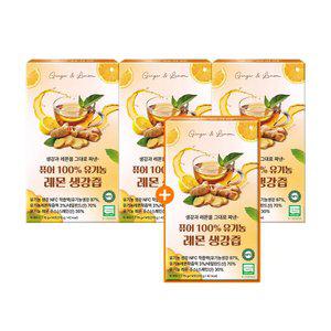 [소비기한 26.12.29] 퓨어 100% NFC 유기농 레몬 생강즙 14포 x 3+1박스 (총 56포)