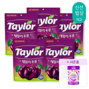 [구미증정] 테일러 푸룬 건자두 250g x 5봉