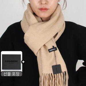 [무료선물포장] 남자 캐시미어머플러 여자 울머플러 겨울 커플 목도리