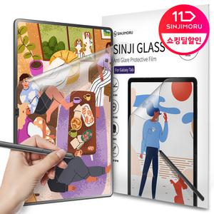 갤럭시탭 저반사 지문방지 액정보호필름 강화유리 S10/S9/S8/S7/S6 플러스/FE/울트라/