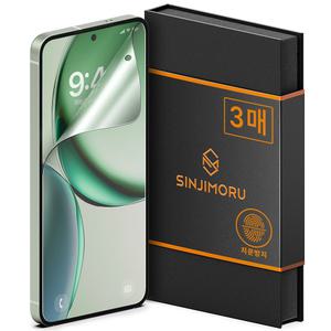 신지모루 3매 저반사 지문방지 액정보호필름 풀커버 강화유리 매트 갤럭시 S25/S24/S2