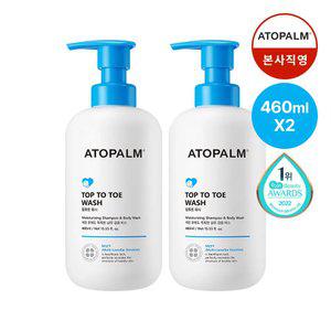 아토팜 탑투토워시 460ml 2개