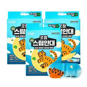 굿잠 병풀스팀안대 무직타이거 콜라보 (10입) x 3개