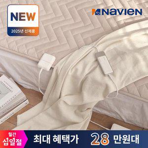 25년신제품 경동나비엔 숙면 카본매트 EME501D 킹사이즈 탄소 전기매트 컴포터타입 알