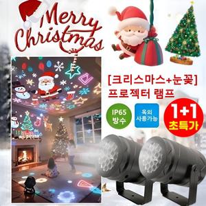 1+1 크리스마스 장식용 에너지 절약 LED 램프 고화질 고휘도 크리스마스 프로젝션 램프