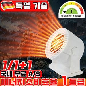 독일 기술 1/1+1 가정용 미니 온풍기 스마트 온풍기 전기 히터 난로 가정용 난방 꿀템