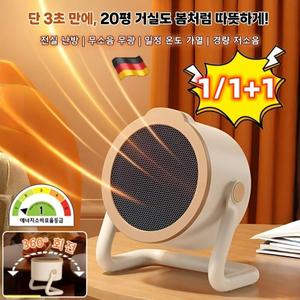 [3초발열] 독일 가열 데스크탑 온풍기 스마트 난방기 가정용 전기히터 1등급 절전형