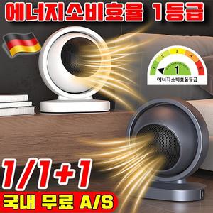 [독일 기술] 1/1+1 가정용 스마트 온풍기 1등급 절전형 전기 히터 난로 사무실 발난