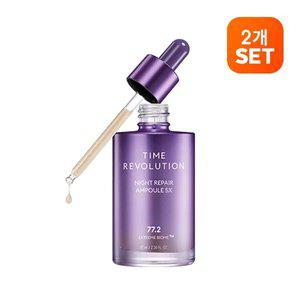 [2개][미샤] 타임 레볼루션 나이트 리페어 보랏빛 앰플 70ml