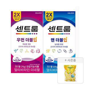 센트룸 맨더블업 멀티비타민 미네랄(50정), 1개 +우먼더블업 멀티비타민미네랄(50정),