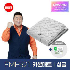 경동나비엔 숙면 카본 탄소 매트 EME521-SP 싱글 전기 장판 매트 Wifi 24년형