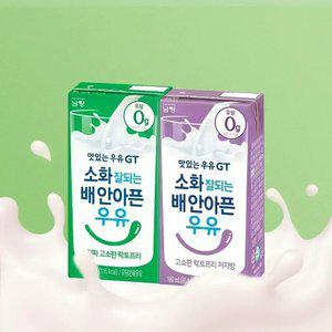 남양 소화잘되는 배안아픈우유 진짜 고소한 락토프리 / 락토프리 저지방 180ml 48팩