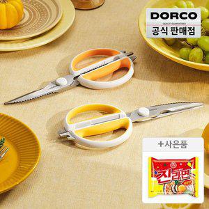 [십일절.최대40%] (1+1) 도루코 포켓 가위 95ST (오렌지+옐로우) 미세톱날/분리형