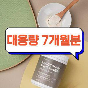 [7개월분] 프리미엄 카무트효소 300g+300g 호라산밀 카뮤트 골드 카무드 카므트 분말
