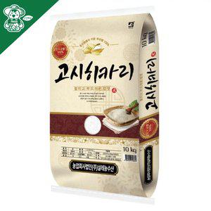 25년 햅쌀 김포금쌀 고시히카리 10kg