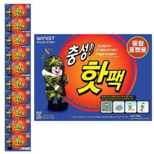 리얼 충성 포켓 핫팩 중형 대형 부착형 발난로 10개 20개 30개 40개 50개 야외용 등산