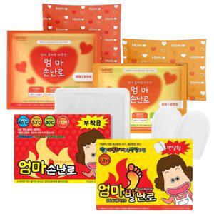 리얼 엄마 따뜻한 핫팩 중형 대형 부착형 파스형 발난로 포켓형 보온대 손난로 군용 야