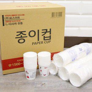 무형광 위생 종이컵 1000개/일회용 종이컵 자판기용