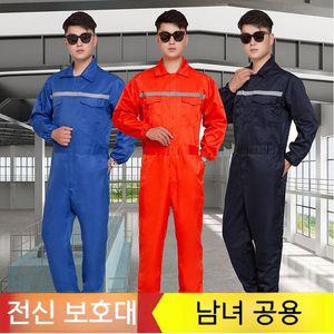 작업복가을 빅사이즈6XL 야간작업 반사스트립 워크웨어 일체형 정비복 스즈끼