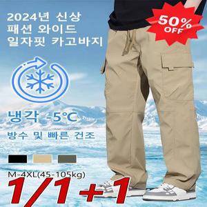 1/1+1 패션 와이드 일자핏 카고바지멀티 포켓 팬츠남성여름바지 남자 슬랙스 바지 여
