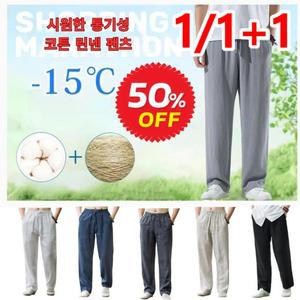 시원한 통기성 코튼 린넨 팬츠 여름 남자 팬츠 산뜻하고 편안함코튼 린넨 원단 통기