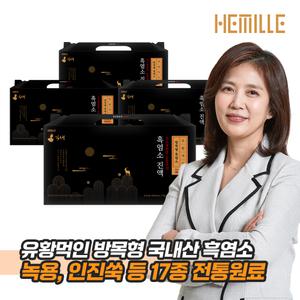 김소형 원방 동방비책 자연방목 흑염소 진액 4박스 녹용 농축 엑기스 즙 추출액 헤밀레