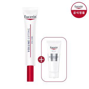 유세린 볼륨 리프팅 아이 크림 + 하이알루론 나이트 크림 7ml