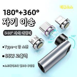 미니 와이파이 마그네틱 커넥터 헤드 휴대용 공유기 티류으스