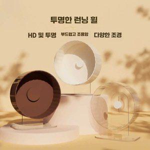 다람쥐 쳇바퀴 햄스터 용품 무소음 기니피그 저소음
