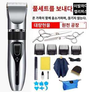 이발기 바리깡 전동 가정용 세트 업소용 무선 바버샵 저소음 미용실 털 샵 헤어
