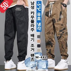 1/1+1 남성 카무플라주 배기 조거 팬츠 남자 조커스 스판 카고 바지 스판 밴딩 츄 M
