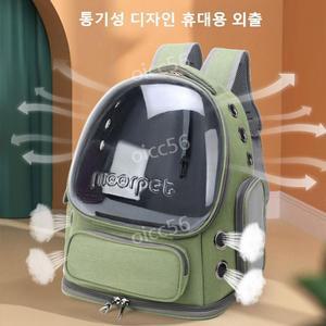 애완동물 우주선 이동가방 캡슐 반려동물 투명 이동장 켄넬 케이지 고양이 강아지 개