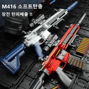 너프건 M416 소총 hk416 m4 배출 일정문구 디어 감